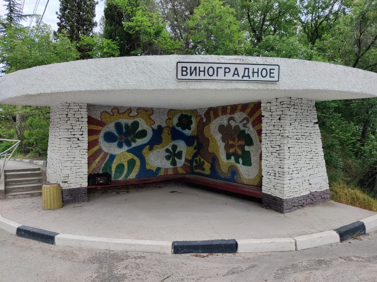 Ремонт остановочных павильонов вдоль трассы Алушта-Ялта.