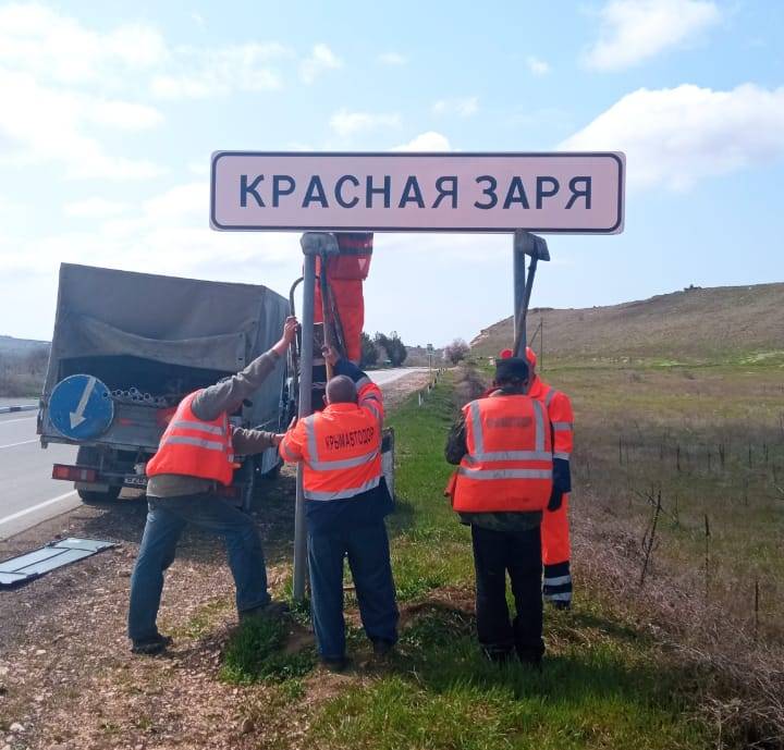 Установка дорожных знаков в Бахчисарайском районе