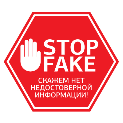 ГУП РК «Крымавтодор» напоминает о фейковых картинках, которые не соответствуют действительности.