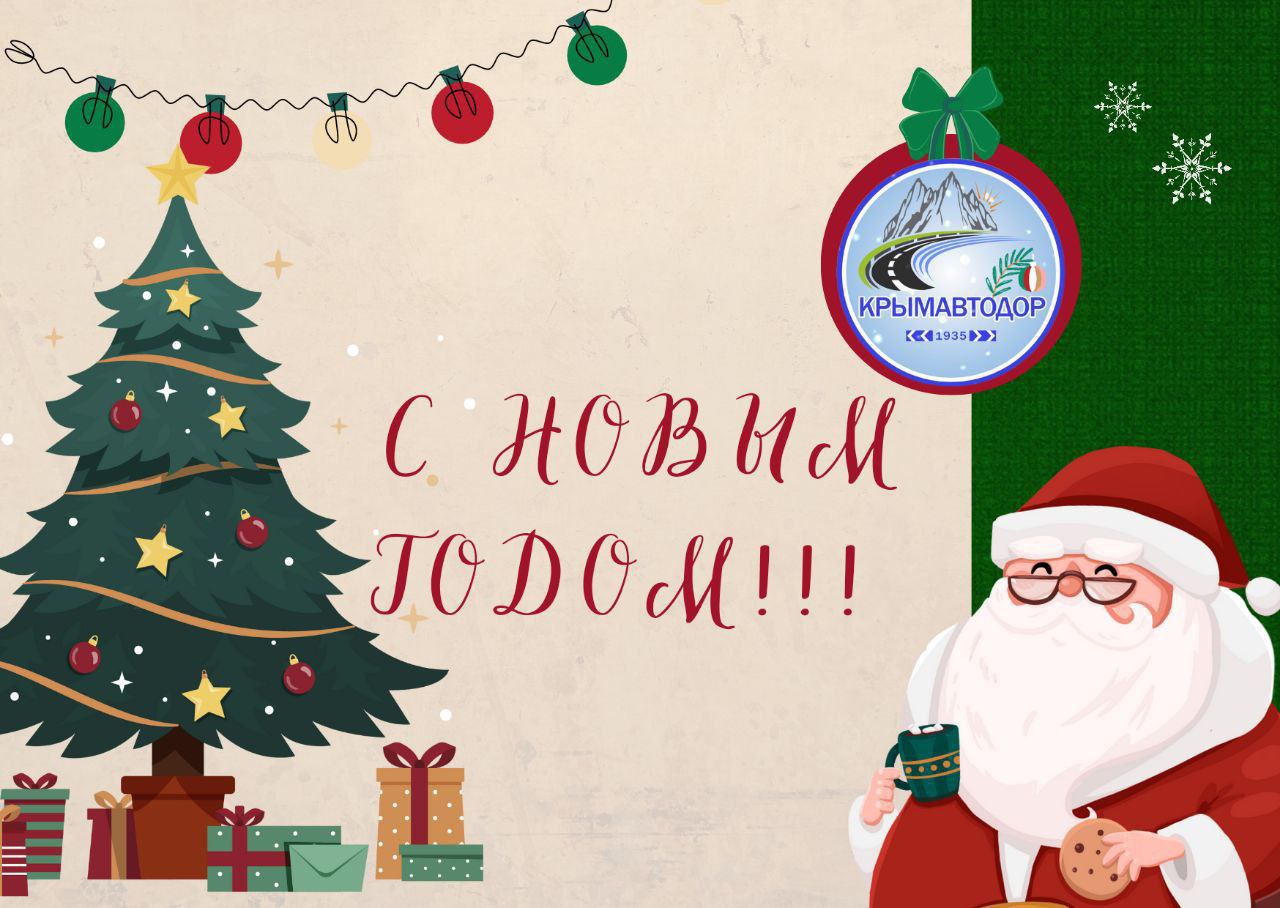 Совсем скоро наступит Новый 2024 год